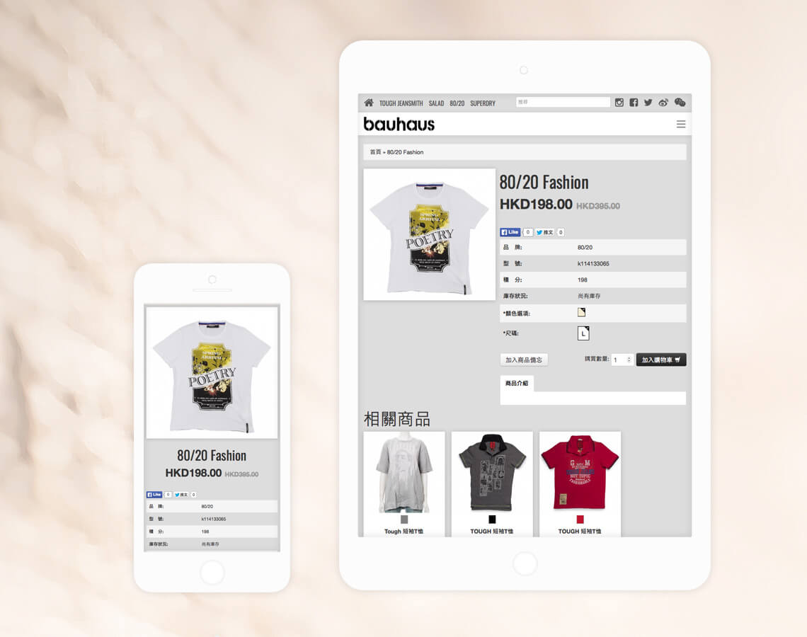 Bauhaus International (Holdings) Ltd. Online Shop Development in tablet and mobile