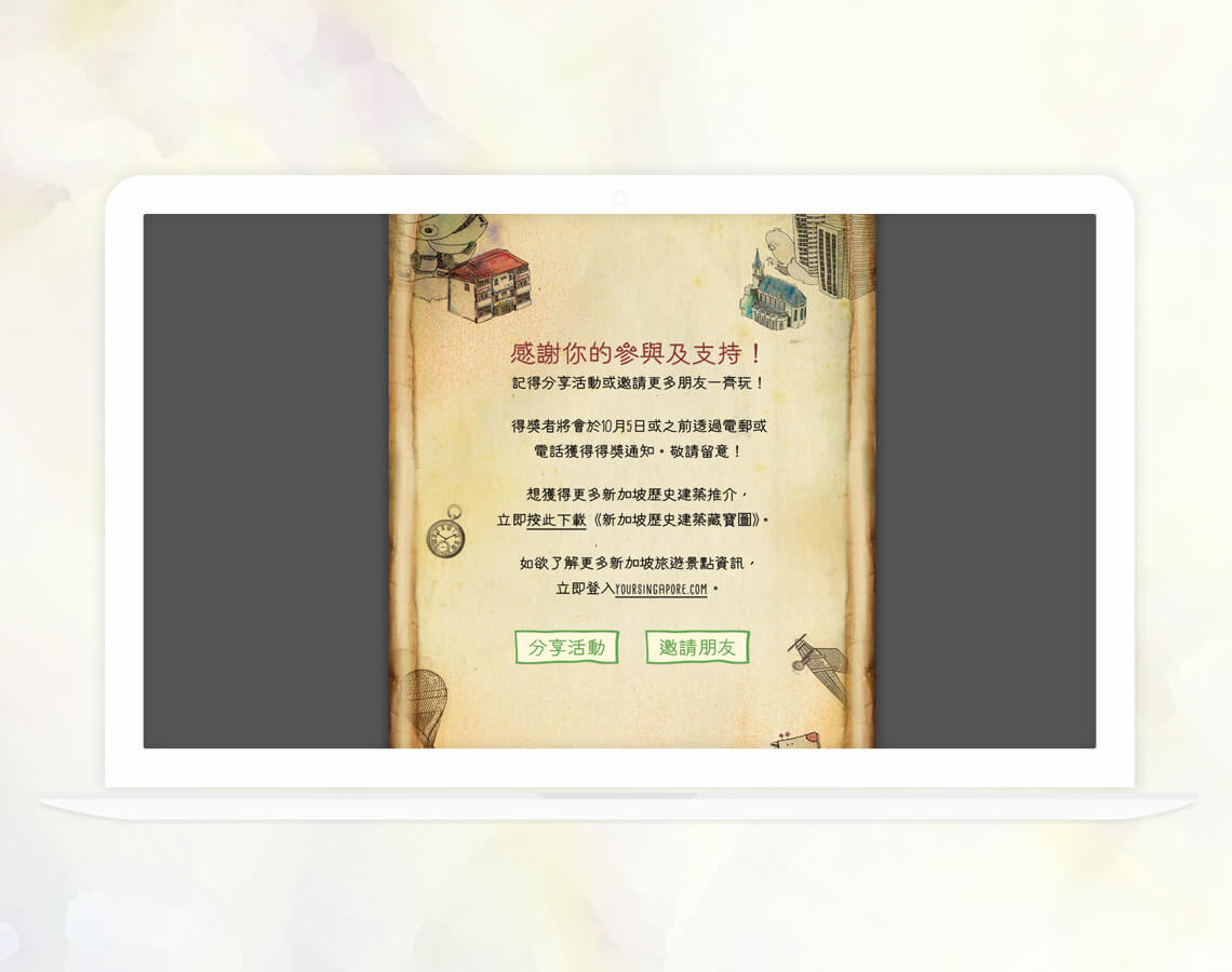 Singapore Tourism Board 